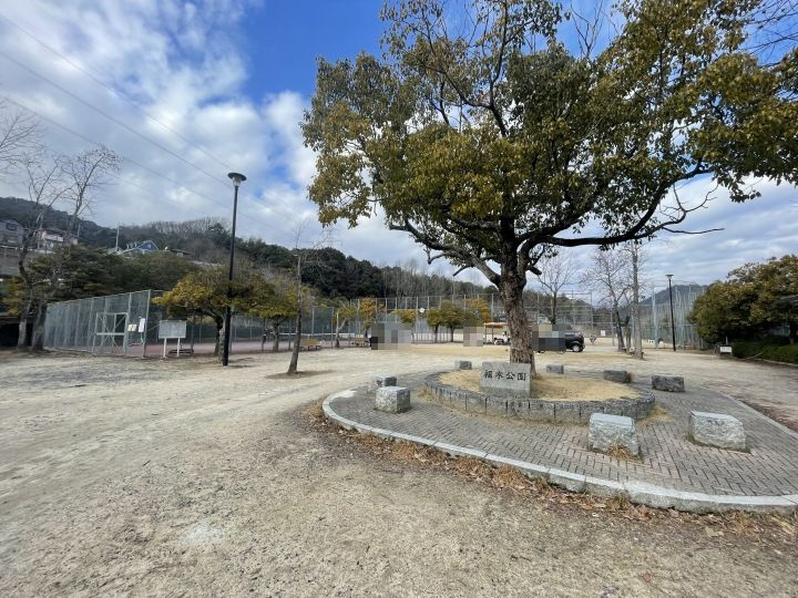 【公園】福木公園まで911ｍ