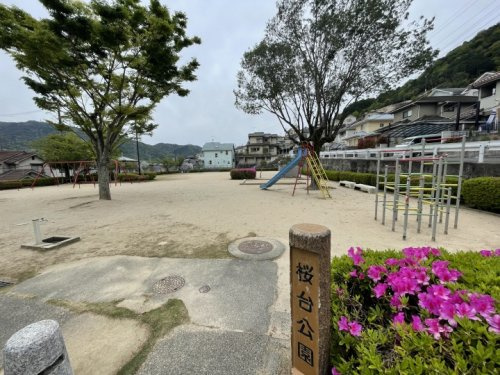 【公園】桜台公園まで1182ｍ