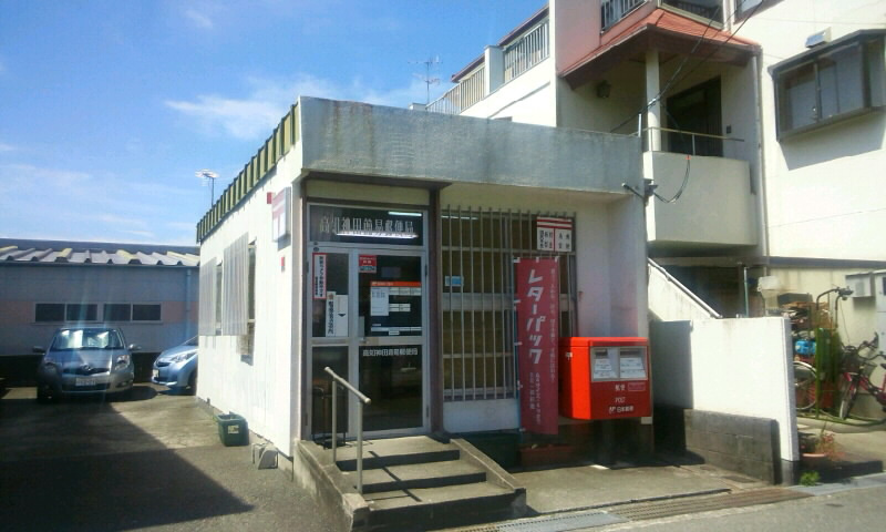 【郵便局】高知神田簡易郵便局まで605ｍ