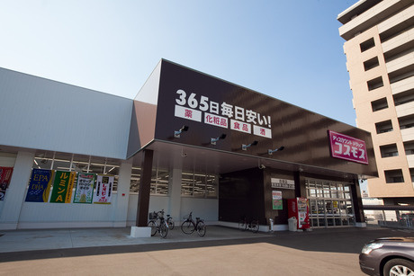 【ドラッグストア】ディスカウントドラッグコスモス　高知神田店まで197ｍ