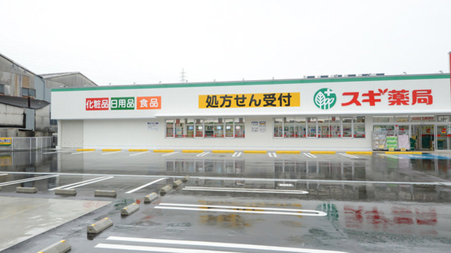 【ドラッグストア】スギドラッグ　取石店まで143ｍ