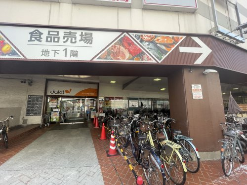 【スーパー】ダイエー北野田店まで1054ｍ