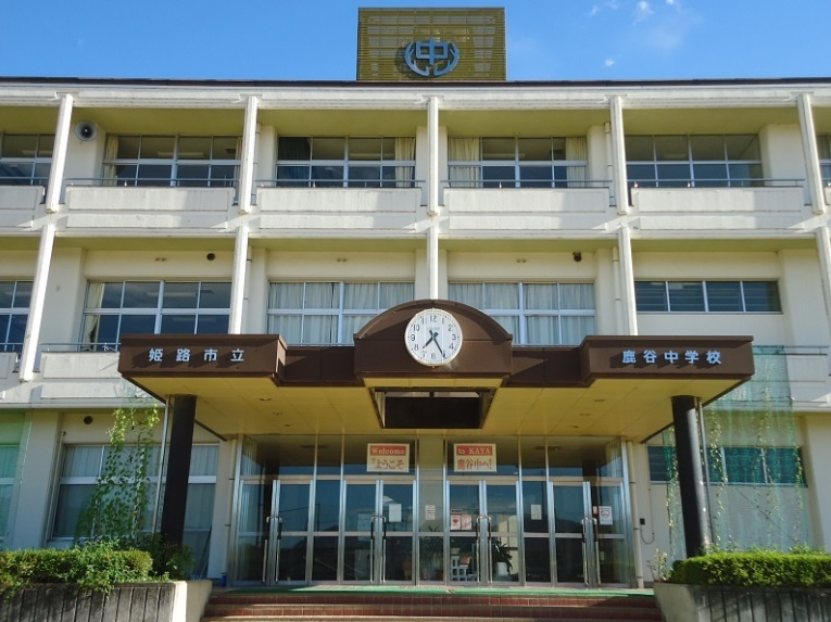 【中学校】鹿谷中学校まで761ｍ