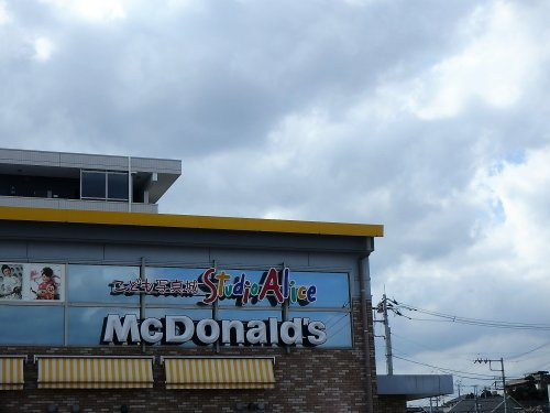 【ファーストフード】マクドナルド　戸塚安行店まで2210ｍ