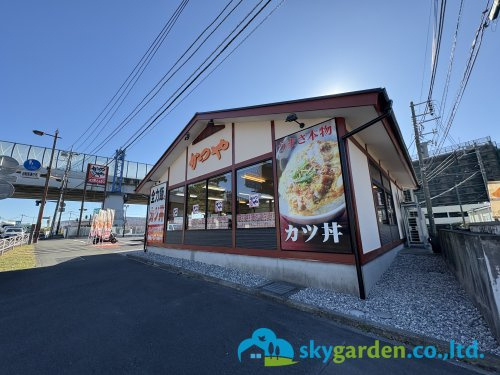 【ファミリーレストラン】かつや茅ヶ崎今宿店まで652ｍ