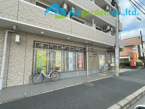 【郵便局】茅ヶ崎富士見郵便局まで634ｍ