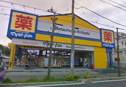 【ドラッグストア】ドラッグストア　マツモトキヨシ　東越谷店まで248ｍ