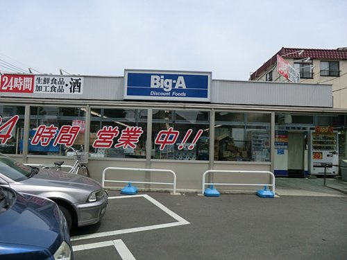 【スーパー】ビッグ・エー東越谷店まで443ｍ