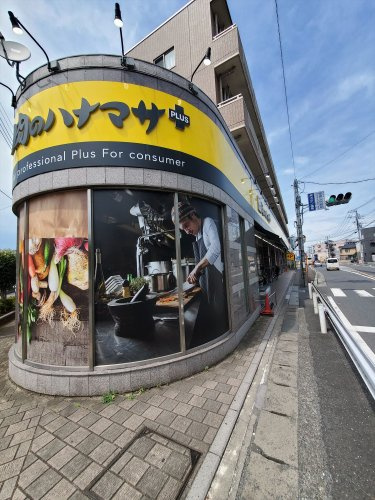 【スーパー】肉のハナマサ　ひばりヶ丘店まで628ｍ