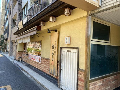 【弁当】福のから　大森店まで484ｍ
