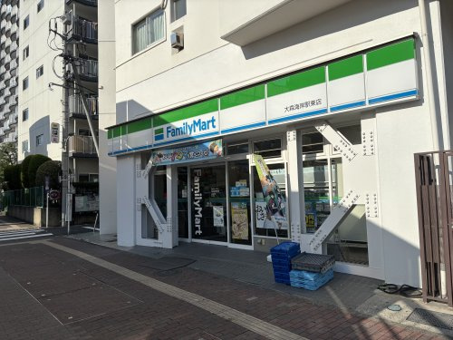 【コンビニエンスストア】ファミリーマート　大森海岸駅東店まで78ｍ