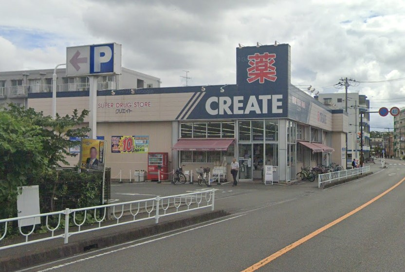 【ドラッグストア】クリエイトSD(エス・ディー)　相模原東林間店まで465ｍ