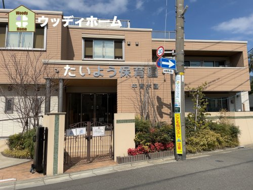 【保育園】たいよう保育園中青木園まで319ｍ