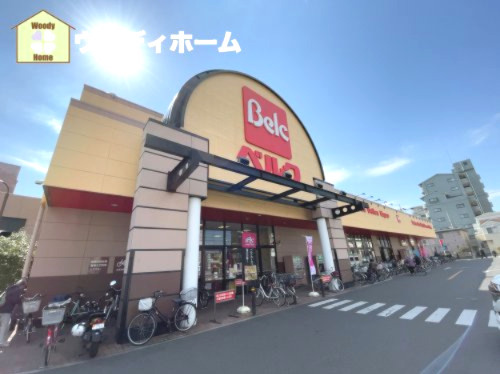 【スーパー】ベルク　中青木店まで553ｍ