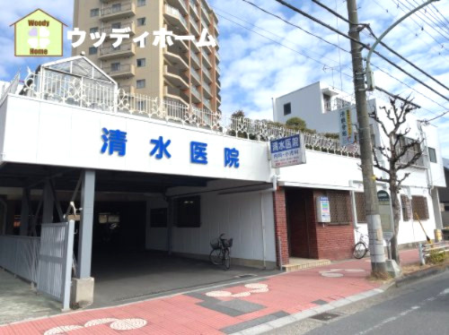 【内科】清水内科医院まで254ｍ