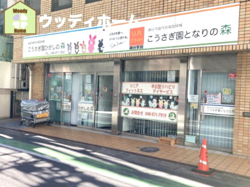 【保育園】こうさぎ園ひがしの森まで798ｍ