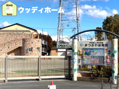 【幼稚園】松沢幼稚園まで596ｍ