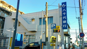 【銀行】きらぼし銀行　古淵支店まで1067ｍ