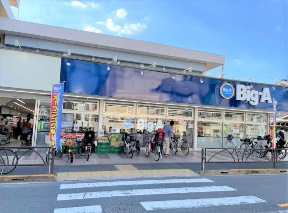 【スーパー】ビッグ・エー南水元四丁目店まで315ｍ