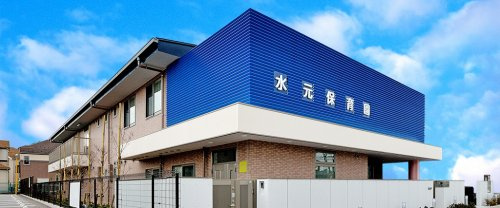 【保育園】水元保育園まで240ｍ