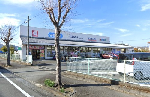 【ドラッグストア】ウエルシア富士水戸島店まで640ｍ