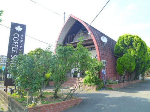 【喫茶店・カフェ】カナディアンコーヒーまで321ｍ