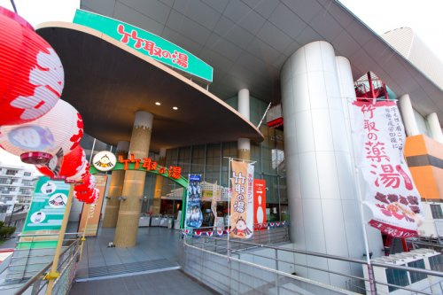 【銭湯】竹取の湯まで398ｍ