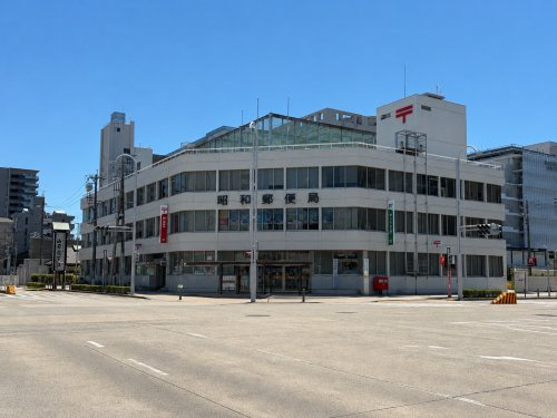 【郵便局】昭和郵便局まで120ｍ