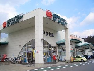 【スーパー】サンユー戸祭台店まで1662ｍ