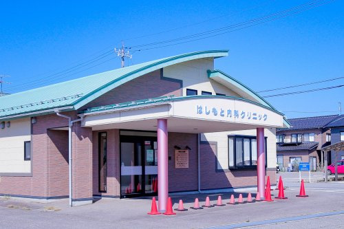 【内科】はしもと内科クリニックまで1513ｍ