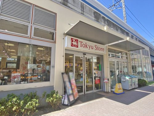 【スーパー】東急ストア不動前店まで343ｍ