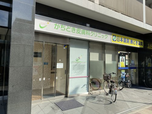 【皮膚科】勝どき皮膚科クリニックまで222ｍ