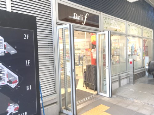 【スーパー】Delifまで57ｍ