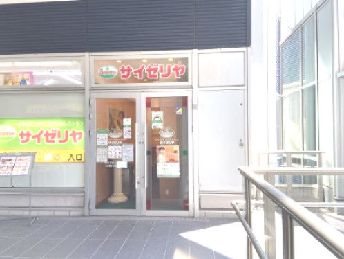 【ファミリーレストラン】サイゼリヤまで57ｍ