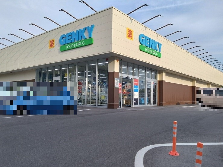 【ドラッグストア】ゲンキー　品野店まで3170ｍ