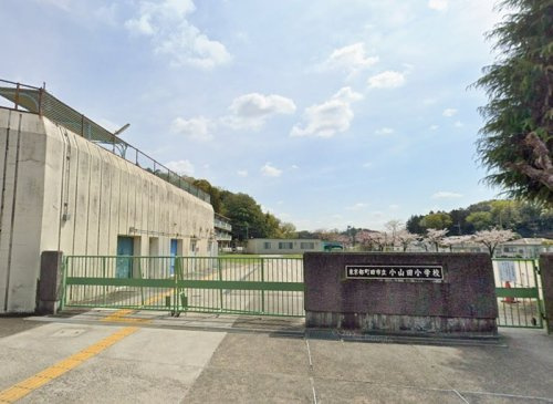 【小学校】町田市立小山田小学校まで312ｍ