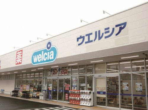 【ドラッグストア】ウエルシア行田谷郷店まで3298ｍ