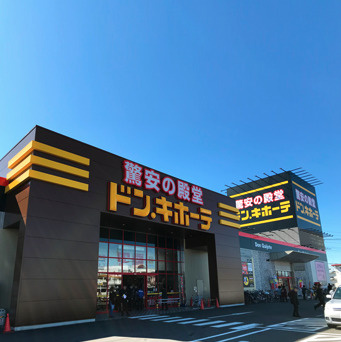 【ディスカウントショップ】ドン・キホーテ行田持田インター店まで3323ｍ