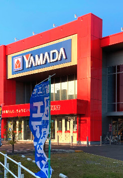 【家電製品】ヤマダデンキテックランド行田店まで4378ｍ