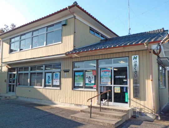 【銀行】ほくさい農業協同組合　行田中部支店まで2564ｍ