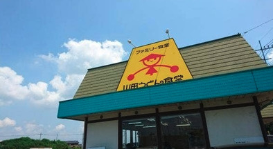 【そば・うどん】山田うどん食堂　行田バイパス店まで3966ｍ