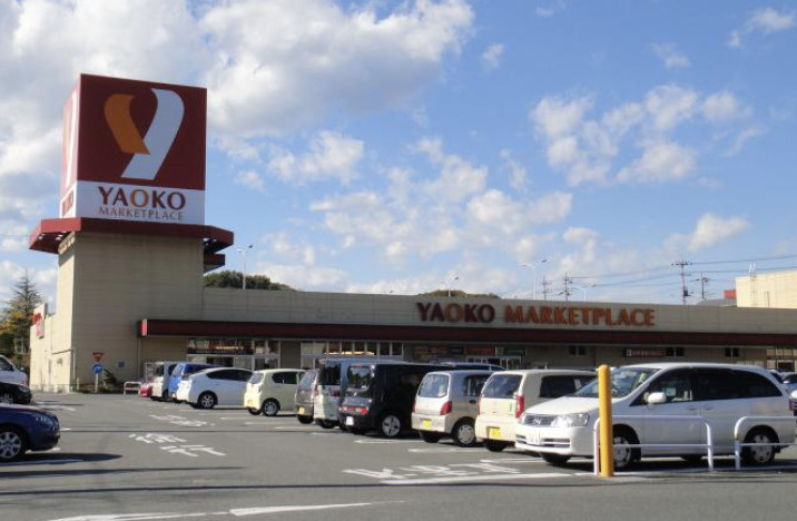 【スーパー】ヤオコーみどりが丘店まで3503ｍ