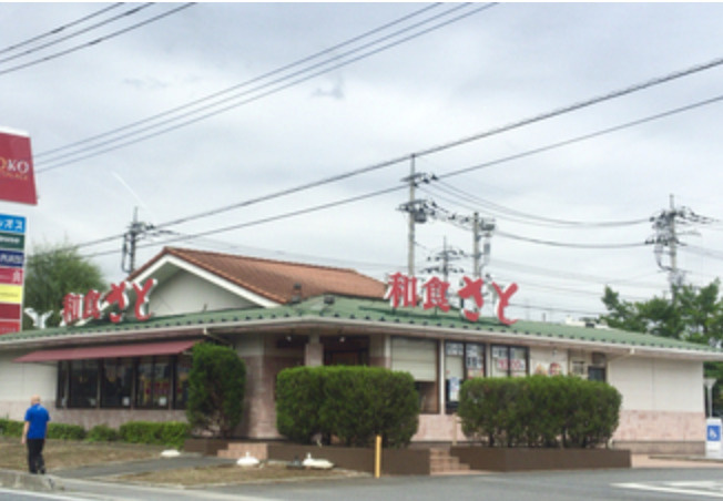 【和風料理】さと　嵐山店まで1744ｍ