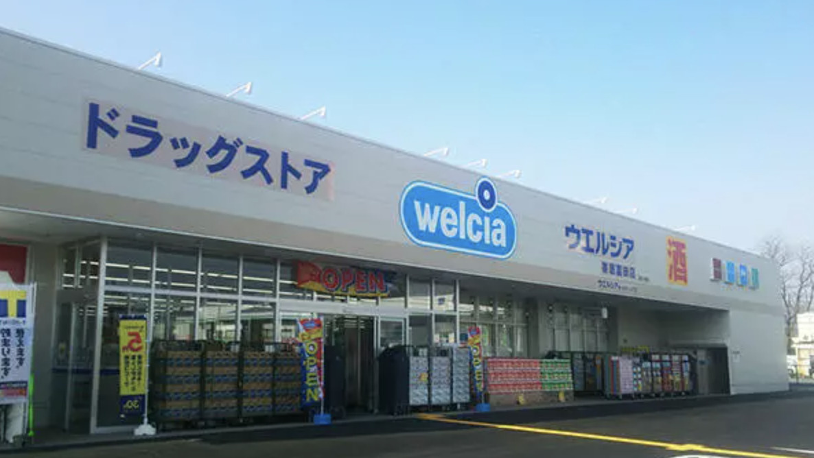 【ドラッグストア】ウエルシア　寄居富田店まで6479ｍ