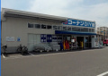 【ホームセンター】ホームセンターコーナン　今宿店まで1010ｍ