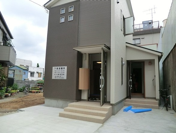 【内科】下馬診療所まで319ｍ