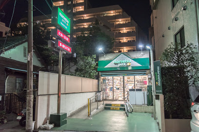 【スーパー】マルエツプチ　渋谷鶯谷町店まで235ｍ