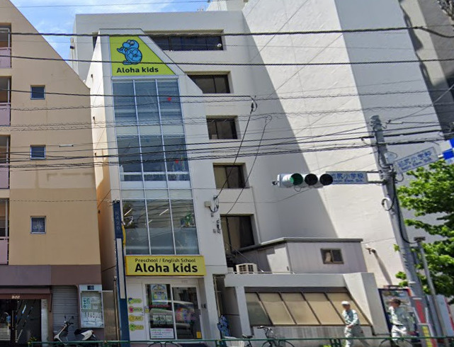 【幼稚園】アロハキッズまで591ｍ