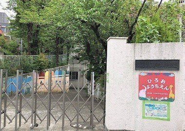 【幼稚園】渋谷区立広尾幼稚園まで1136ｍ