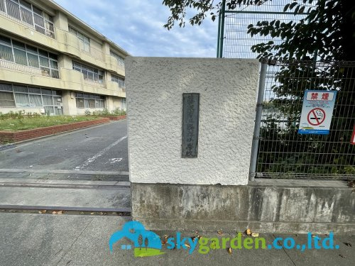 【小学校】藤沢市立鵠洋小学校まで540ｍ